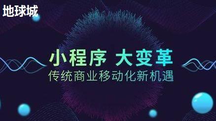 微信小程序開發(fā)最新發(fā)展趨勢