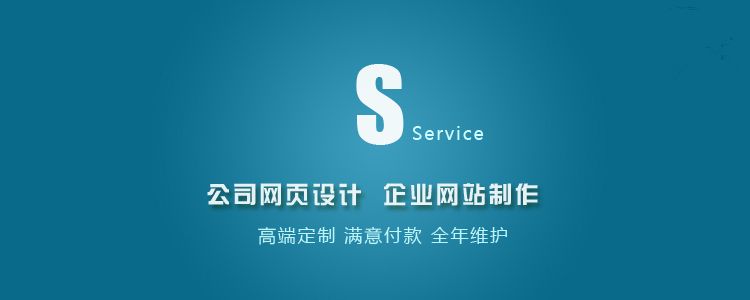 濟南網(wǎng)站建設(shè)公司