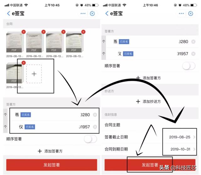 e簽寶電子合同小程序使用量爆棚