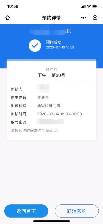 健康余杭微信小程序正式上線！功能再升級(jí)，預(yù)約就診更便捷！