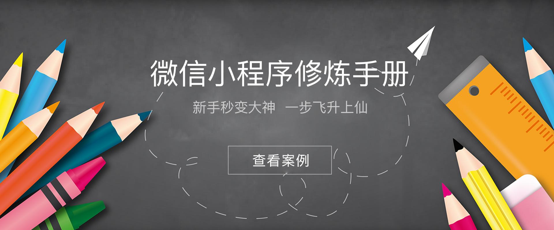 開發(fā)微信小程序要做好哪些準(zhǔn)備